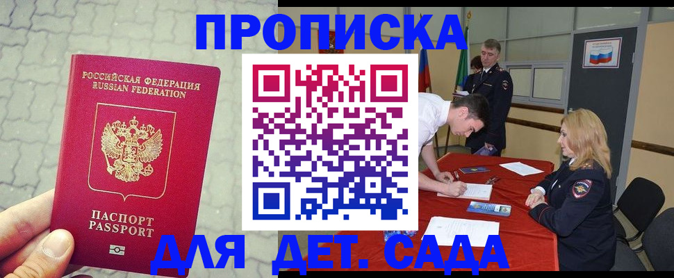 прописка для кредита в Карталах
